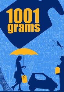1001グラム (2014)