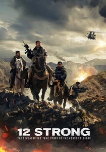 砂漠の英雄 (2018)