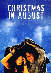 8月のクリスマス (1998)