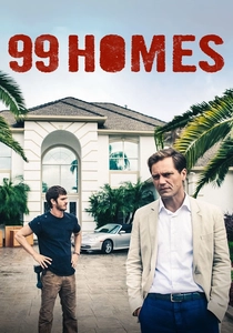 99ホームズ (2014)