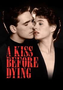 キス・ビフォア・ダイング (1991)