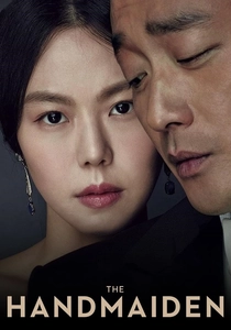 愛の奴隷 (2016)