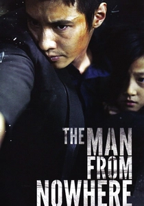 アジョシ (2010)