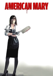 死の実験室 (2012)