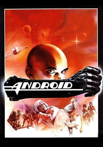 アンドロイド (1982)