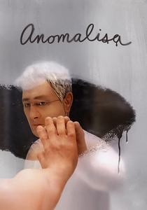 アノマリサ (2015)