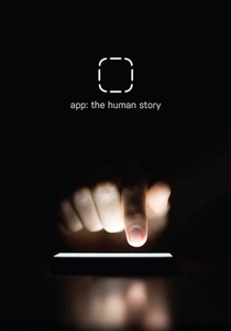アプリ開発の裏側 (2016)