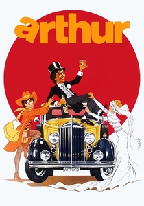 億万長者の休日 (1981)