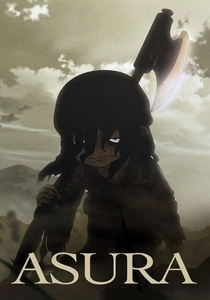 阿修羅 (2012)