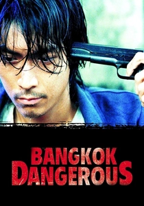 ジャッキー・チェンのバンコク・ダブル (1999)
