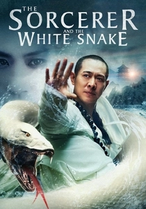 香港の魔術師 (2011)