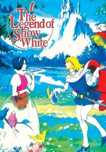 白雪姫の伝説 (1994)