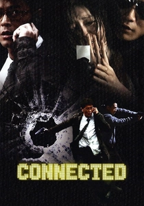 電話でつながる (2008)
