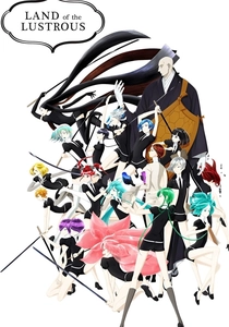 宝石の国 (2018)