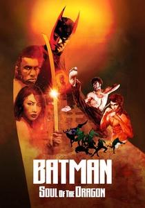 バットマン:ソウル・オブ・ザ・ドラゴン (2021)