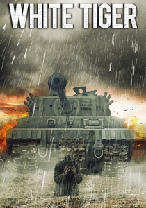 戦車の勇者 (2012)