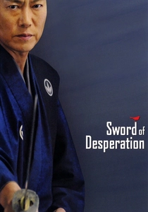 剣客 (2010)