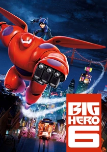 ビッグ・ヒーロー6 (2014)