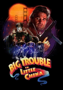 ビッグ・トラブル・イン・リトル・チャイナ (1986)