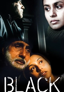 黒 (2005)
