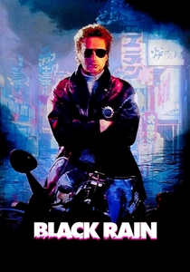 黒い雨 (1989)