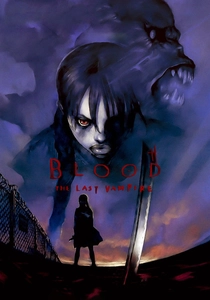 吸血鬼ブラッド (2000)