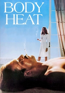 欲望の街 (1981)