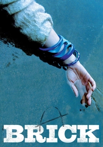 ブリック (2005)