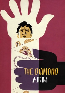 ブラチナ (1969)