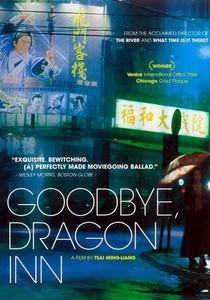 さよなら渓谷 (2003)