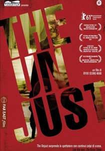追撃者 (2010)