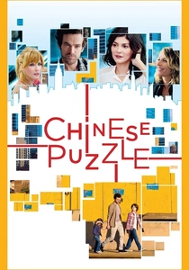 フランス式恋愛事情3 (2013)