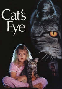 猫の目 (1985)