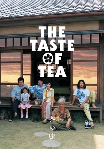 茶の味 (2004)