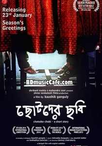 短い物語 (2015)