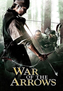 戦士の魂 (2011)