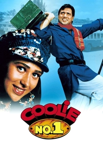クール・クール・クール (1995)
