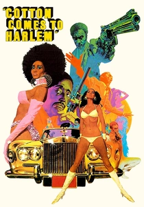 コットン・カムズ・トゥ・ハーレム (1970)