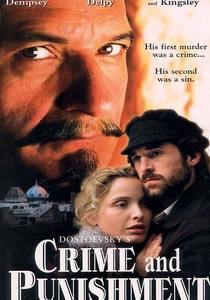 罪と罰 (1998)