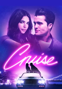 クルーズ (2018)