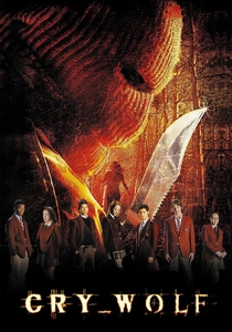 キャンパス・ミステリー (2005)