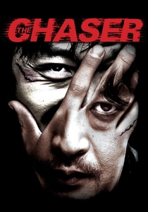 追跡者 (2008)