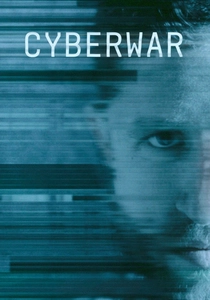 サイバーウォー (2016)