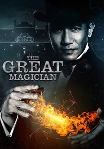 マジック・キッド (2011)