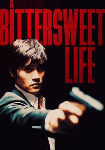 恋の罪 (2005)