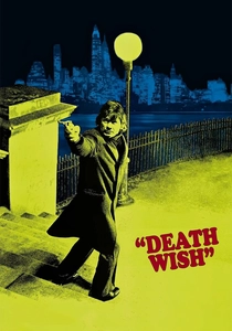 デス・ウィッシュ (1974)