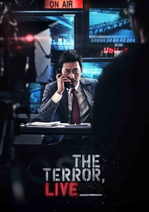 ザ・テラー・ライブ (2013)