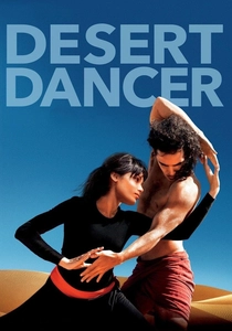 砂漠のダンス (2015)