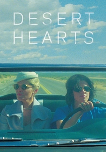 愛の流刑地 (1985)