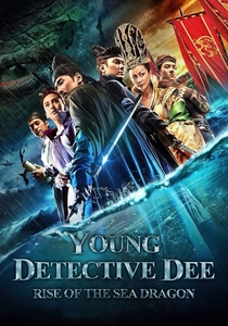狄仁傑之神都龍王 (2013)